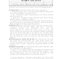 재무용역자문계약서 재무용역자문계약서